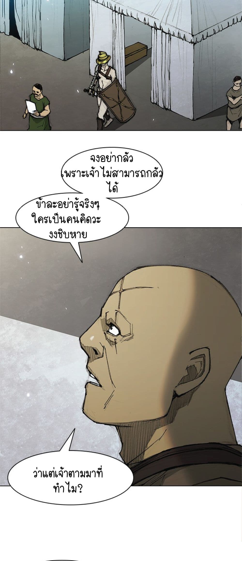 The Long Way of the Warrior ตอนที่ 27 (37)